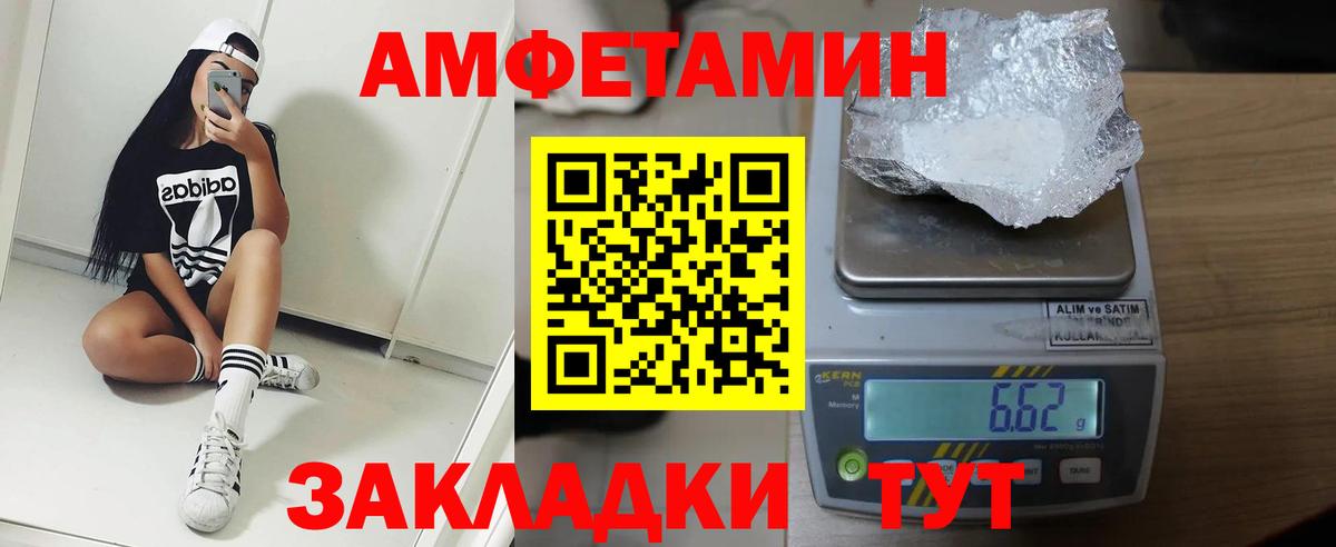 Amphetamine VHQ Белореченск