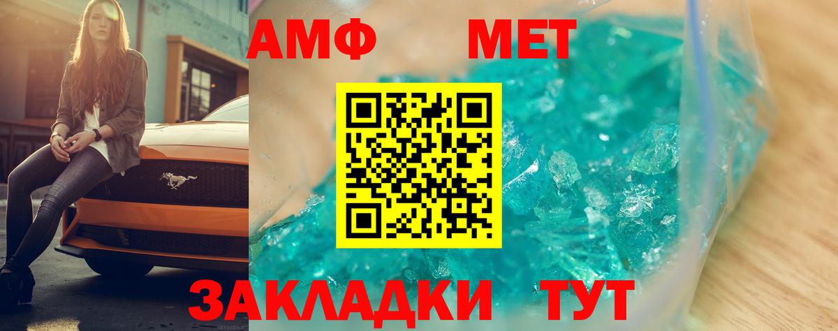 Белореченск  Амфетамин  Вход с VPN  Амфетамин Розовый 