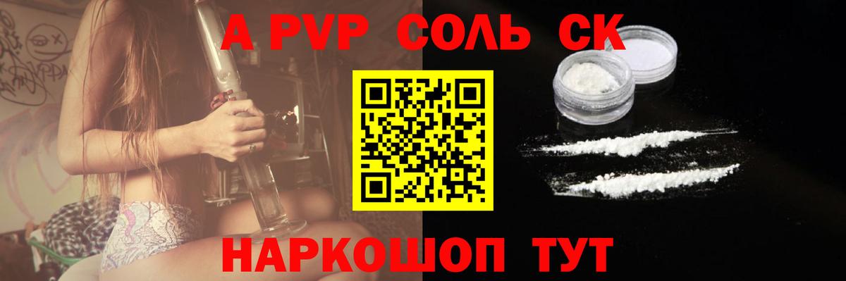 Alpha PVP мука Белореченск