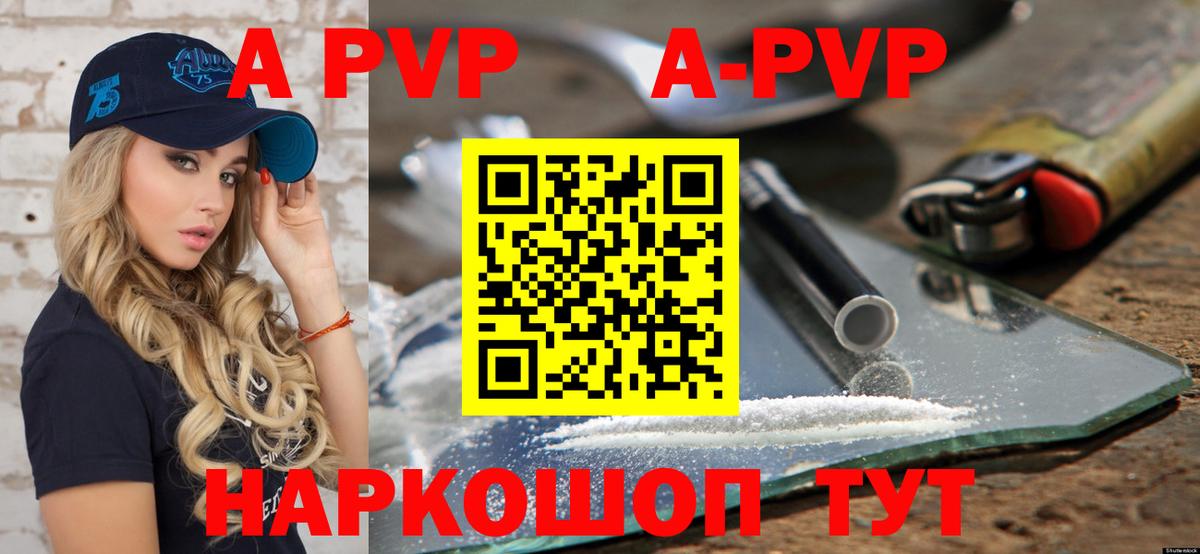 Alpha-PVP СК  Alpha-PVP крисы CK  Вход с VPN  Белореченск  APVP VHQ 