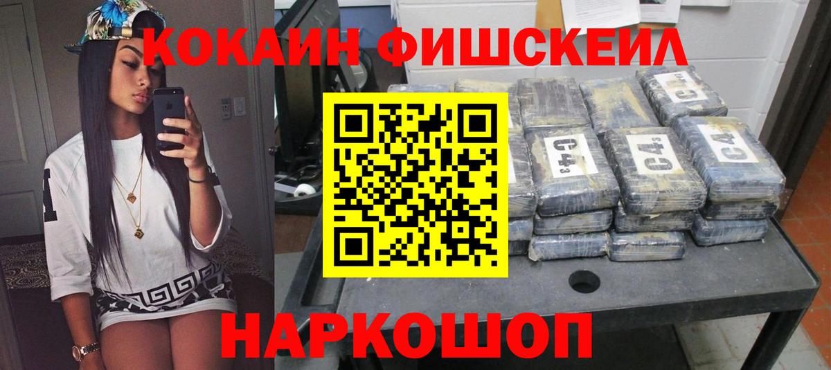 COCAIN Колумбийский  Вход с VPN  Белореченск 
