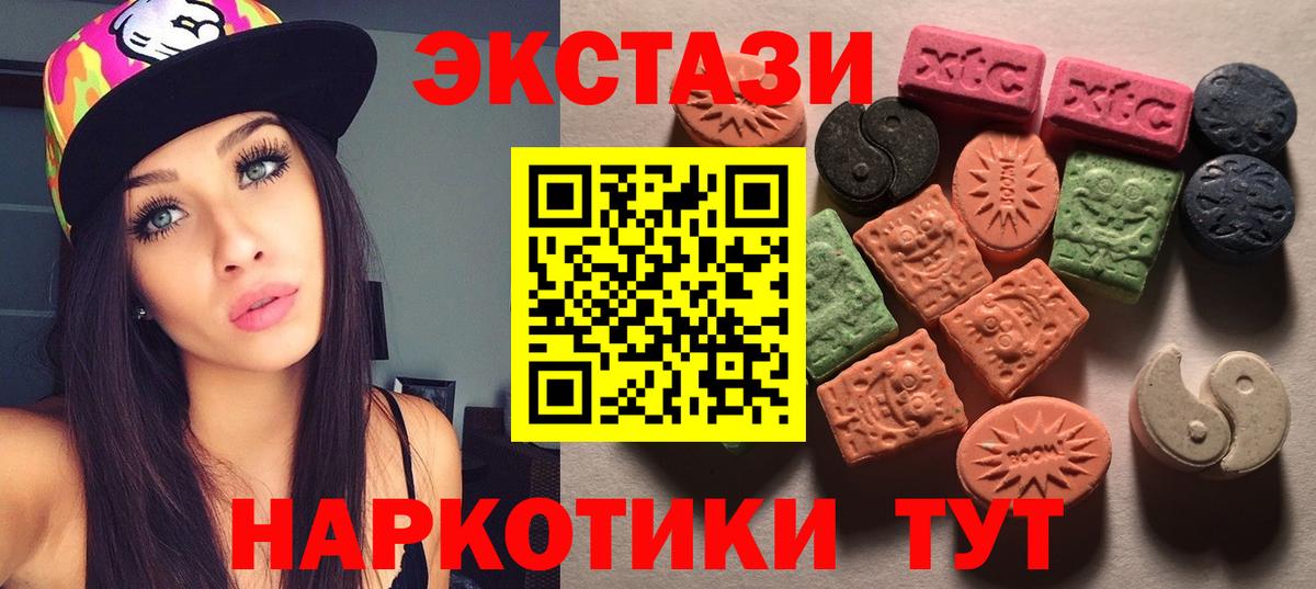 Белореченск  Экстази  Вход с VPN  ссылка на мегу зеркало  Ecstasy Дубай  Экстази Philipp Plein 