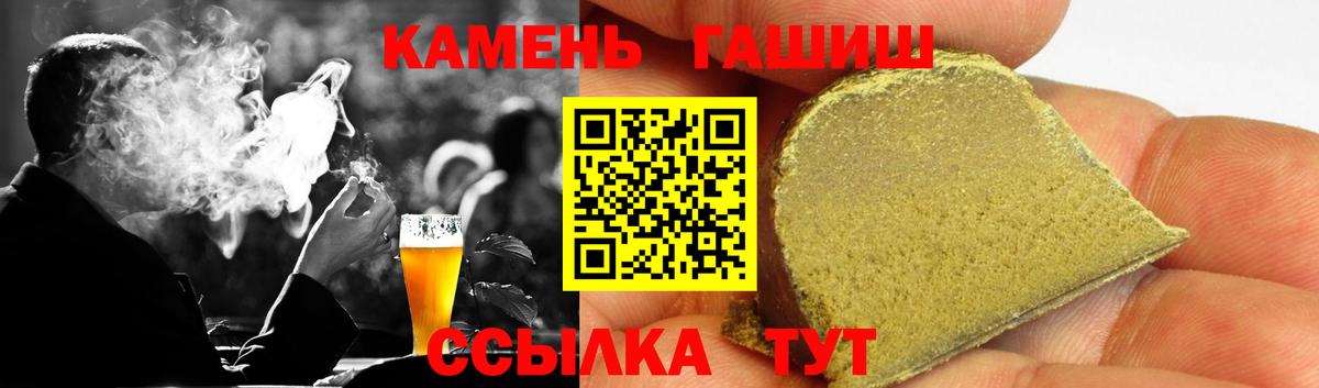 Гашиш Изолятор  Вход с VPN  ГАШ  Гашиш VHQ  Белореченск 