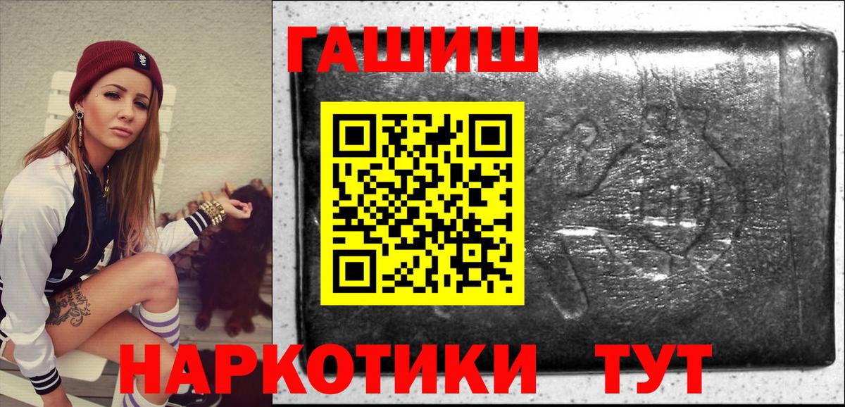 ГАШИШ индика сатива Белореченск