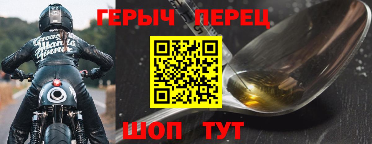 ГЕРОИН белый Белореченск