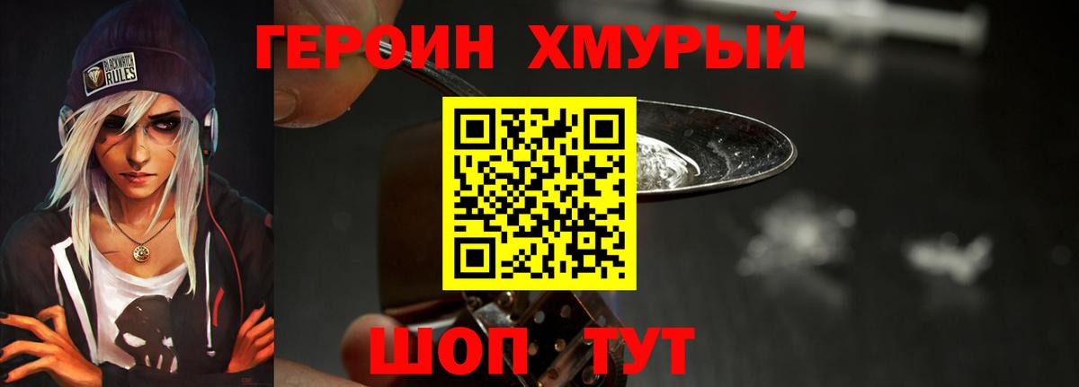 Белореченск  Героин гречка  Вход с VPN 