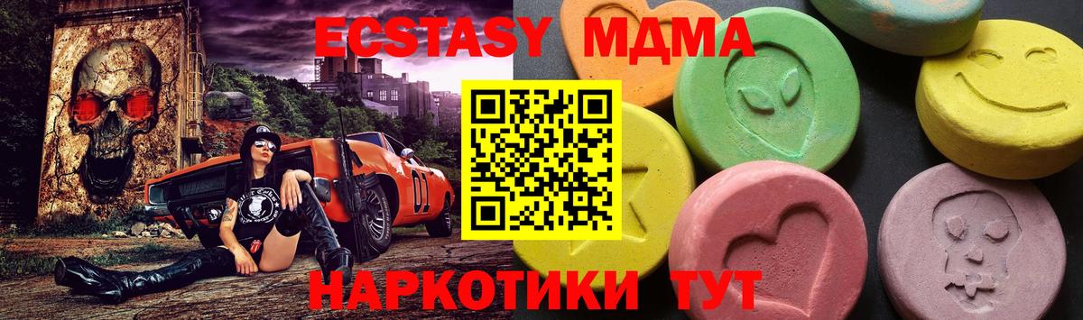 Белореченск  МДМА кристаллы  МДМА  Вход с VPN 