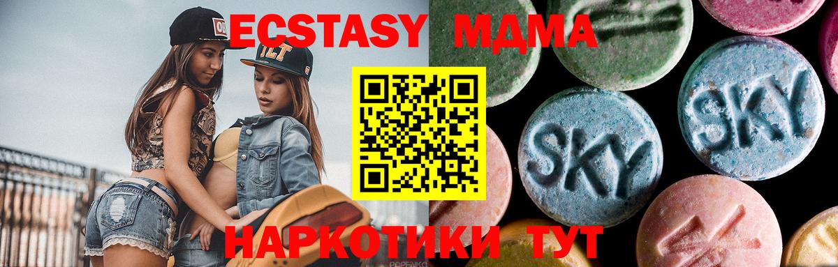 МДМА Molly Белореченск