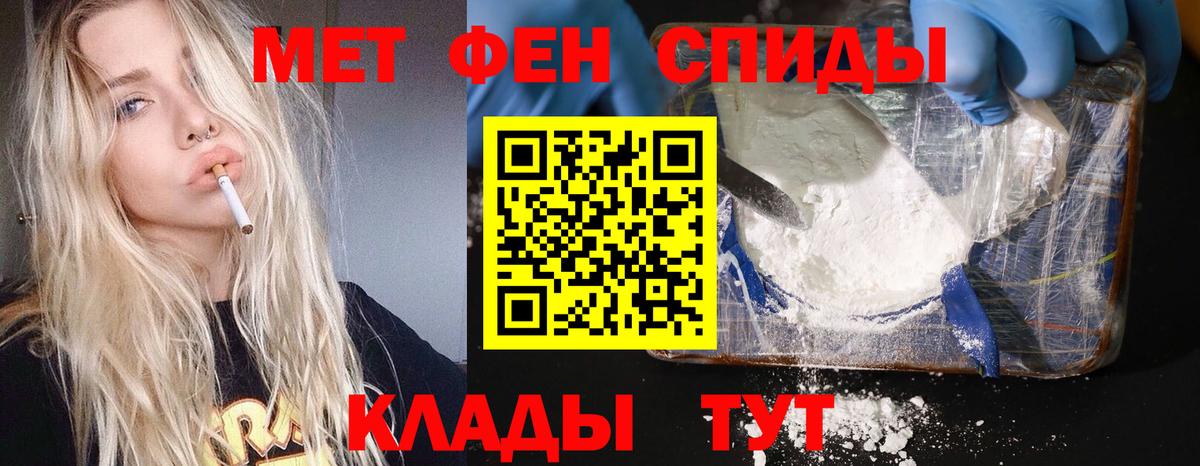 Метамфетамин винт Белореченск