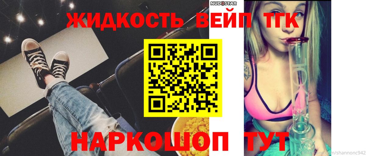 Белореченск  Дистиллят ТГК Wax  Вход с VPN  купить   ТГК гашишное масло 